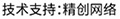 做網站、做推廣找精創網絡